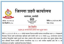 जेन्जी आन्दोलनको क्रममा फरार अभियुक्त पक्राउ